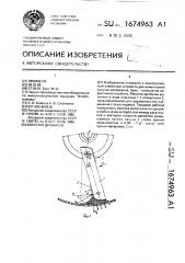 Молоток дробилки (патент 1674963)