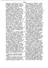 Способ электроэрозионной обработки (патент 986292)