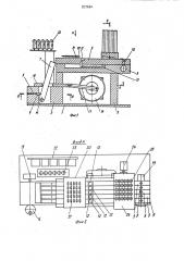 Устройство для набора комплекта задержек цилиндрового механизма замка (патент 977664)