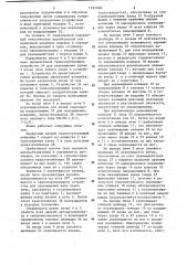 Линия для эмалирования металлических изделий (патент 1191488)