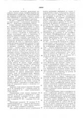 Патент ссср  298934 (патент 298934)