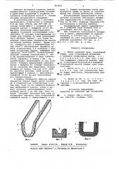 Желоб доменной печи (патент 817053)