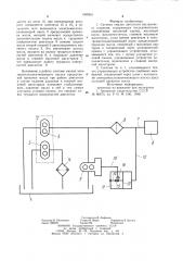 Система смазки двигателя внутреннего сгорания (патент 1000561)