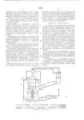 Патент ссср  289933 (патент 289933)