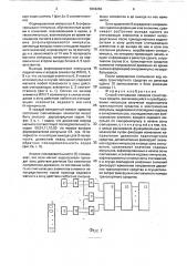 Способ считывания номеров транспортных средств (патент 1818263)