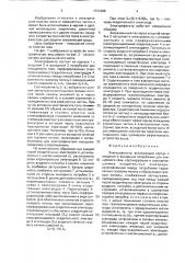 Элетрофильтр (патент 1731286)