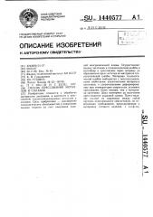 Способ прессования металлов и сплавов (патент 1440577)