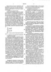 Способ нанесения покрытия на антибиотик (патент 1837876)