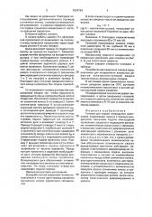 Головка для сварки плавящимся электродом (патент 1834764)