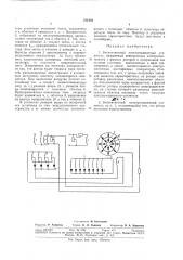 Бесконтактный электромашинный усилитель (патент 311342)