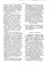 Устройство для временной задержкирадиоимпульсов (патент 836766)