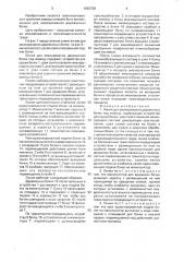 Линия для эмалирования деревянных бочек под живицу (патент 1662708)