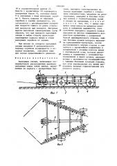 Валкующая секция (патент 1283392)