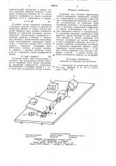 Установка для изучения фрикционных свойств материалов (патент 888018)