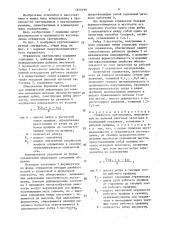 Отражатель светильника (патент 1610196)