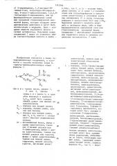 Способ получения @ -арил- @ -аминокарбоксамидов или их солей с фармацевтически приемлемой кислотой или возможной стереохимической изомерной формы (патент 1313344)