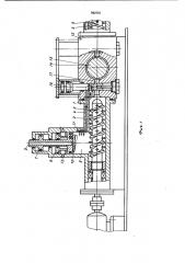 Смесительная установка для вязких и высоковязких материалов (патент 982767)