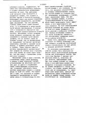 Устройство для раскола горных пород (патент 1153060)