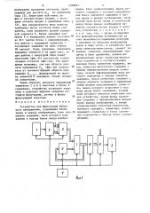 Устройство для фильтрации бинарного изображения (патент 1328831)