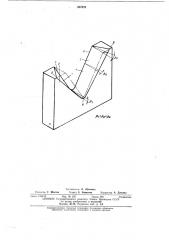 Инструмент для резки фасонных профилей (патент 407670)