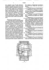 Поршневая машина (патент 1728501)