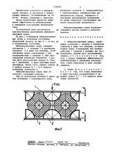 Виброизолирующая опора (патент 1446381)