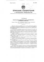 Фронтальная шнековая жатка прицепного зернового комбайна (патент 114464)
