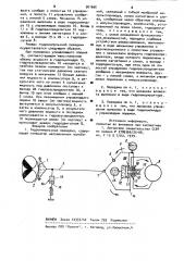 Гидроимпульсная передача (патент 901666)