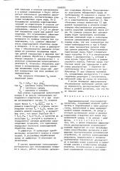 Гидродинамический гомогенизатор-смеситель (патент 1549570)