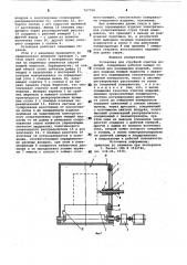 Установка для струйной очисткиизделий (патент 797798)