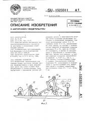 Отрезное устройство (патент 1523311)