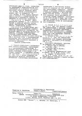 Способ измельчения и дозировочного отпуска материала (патент 627334)