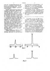 Эталонный раствор для ямр-спектроскопии (патент 1564525)