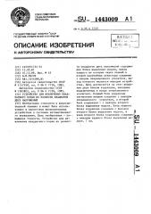 Устройство для извлечения квадратного корня из разности квадратов двух напряжений (патент 1443009)