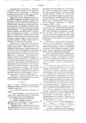Секция радиатора (патент 1746195)