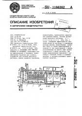 Установка для очистки отливок от керамики (патент 1186382)