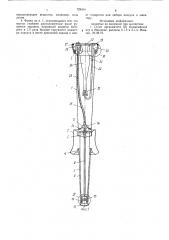 Факел (патент 729414)