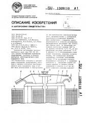 Способ регулировки напряжения срабатывания,раствора и провала контактов электромагнитного реле клапанного типа (патент 1309110)