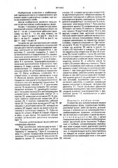 Устройство для автоматической смазки хлебопекарных форм (патент 1671222)