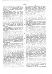 Ступенчато регулируемый аксиально-поршневой гидромотор (патент 318719)