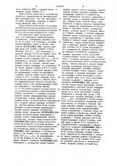 Матричное вычислительное устройство (патент 1149245)
