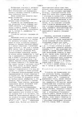 Устройство для формирования тестов логических блоков (патент 1388874)
