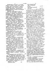 Смазочная композиция (патент 1121285)