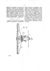 Аппарат для периодической промывки трубчатых конденсаторов (патент 10095)
