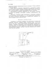 Патент ссср  153364 (патент 153364)