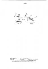 Распылитель вентиляторного типа (патент 1371672)