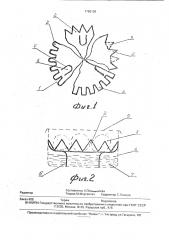 Вставное приспособление для варки продуктов на пару (патент 1796139)