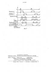 Суммирующие конвейерные весы (патент 1117455)