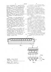 Устройство для притирки деталей (патент 905020)
