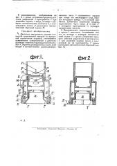 Двигатель внутреннего горения с открытой кривошипной камерой и с продувкой ступенчатым поршнем (патент 24198)
